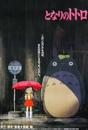 My Neighbour Totoro Poster Japanese
