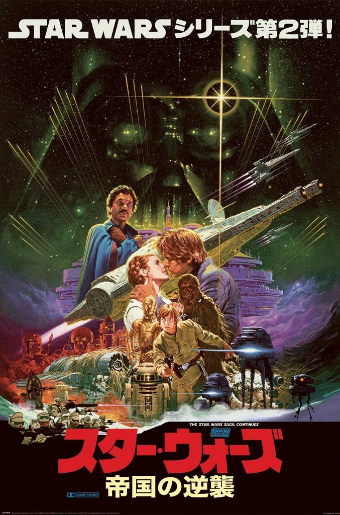 Japanisches Star Wars The Empire Strikes Back Poster